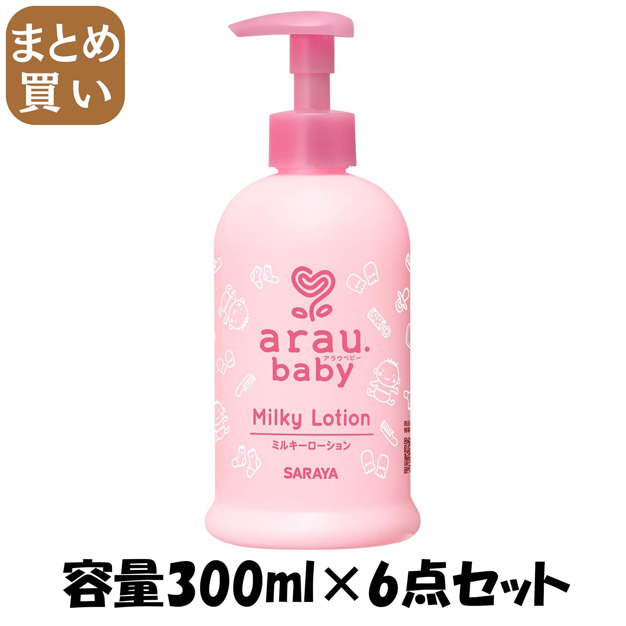 【まとめ買い】アラウベビー ミルキーローション300ML 容量300ML×6点セット サラヤ ベビー用品
