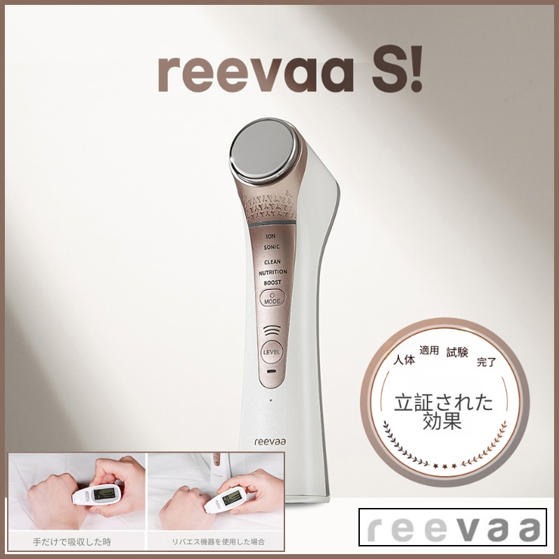 冷温超音波ガルバニックイオンマッサージャー (+エステ専用サンプル5種)