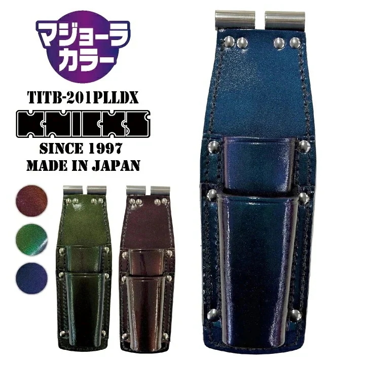 [即日出荷] KNICKS ニックス マジョーラカラー チェーン式 親子2段ホルダー LLタイプ 腰袋 工具入れ TITプレート補強入 /nx-titb-201plldx-mj