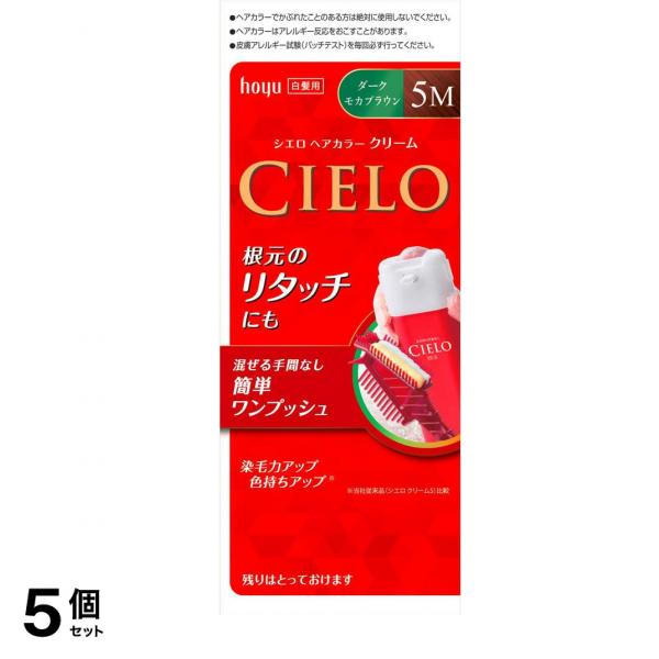 CIELO() ヘアカラーEXクリーム 1個 (ダークモカブラウン 5M) 5個セット