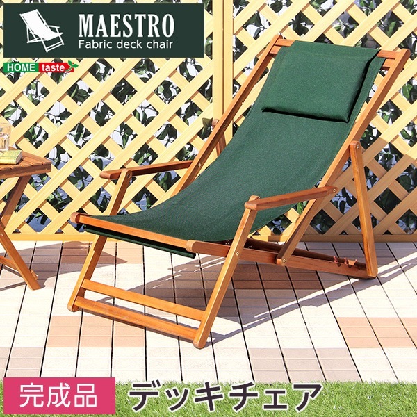 アカシア製 3段 リクライニングチェア/デッキチェア (グリーン) 約64.5×101×79cm 折りたたみ 木製