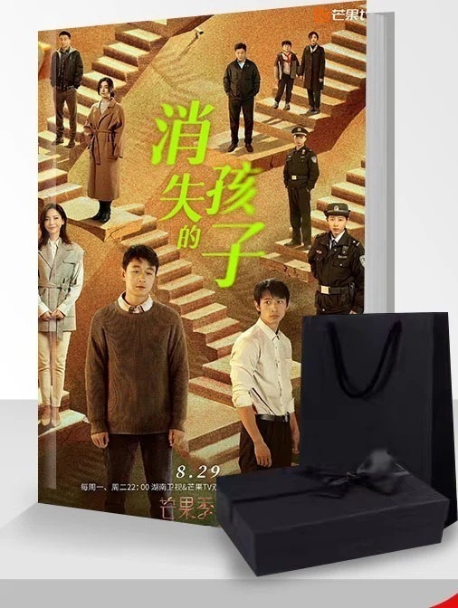ドラマ消失的孩子 (Traditional Chinese Edition)写真集1冊 A4ポスター8枚 しおり4枚 LOMOカード40枚　カレンダー1点グッズプラスセット