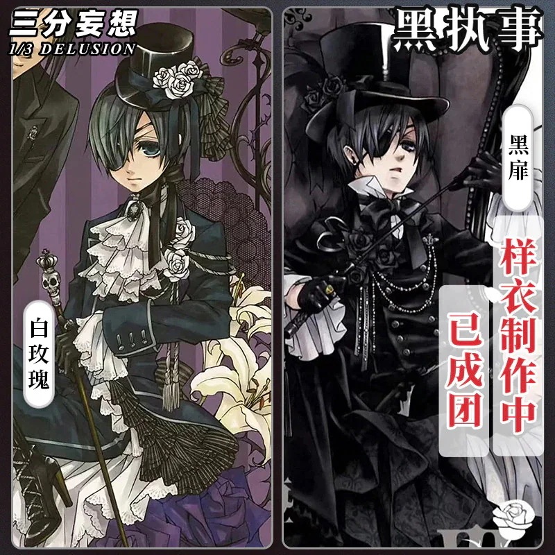 【検索急上昇】三分妄想黒執事黒扉cos服シャルルちゃん白薔薇コスプレ衣装c服