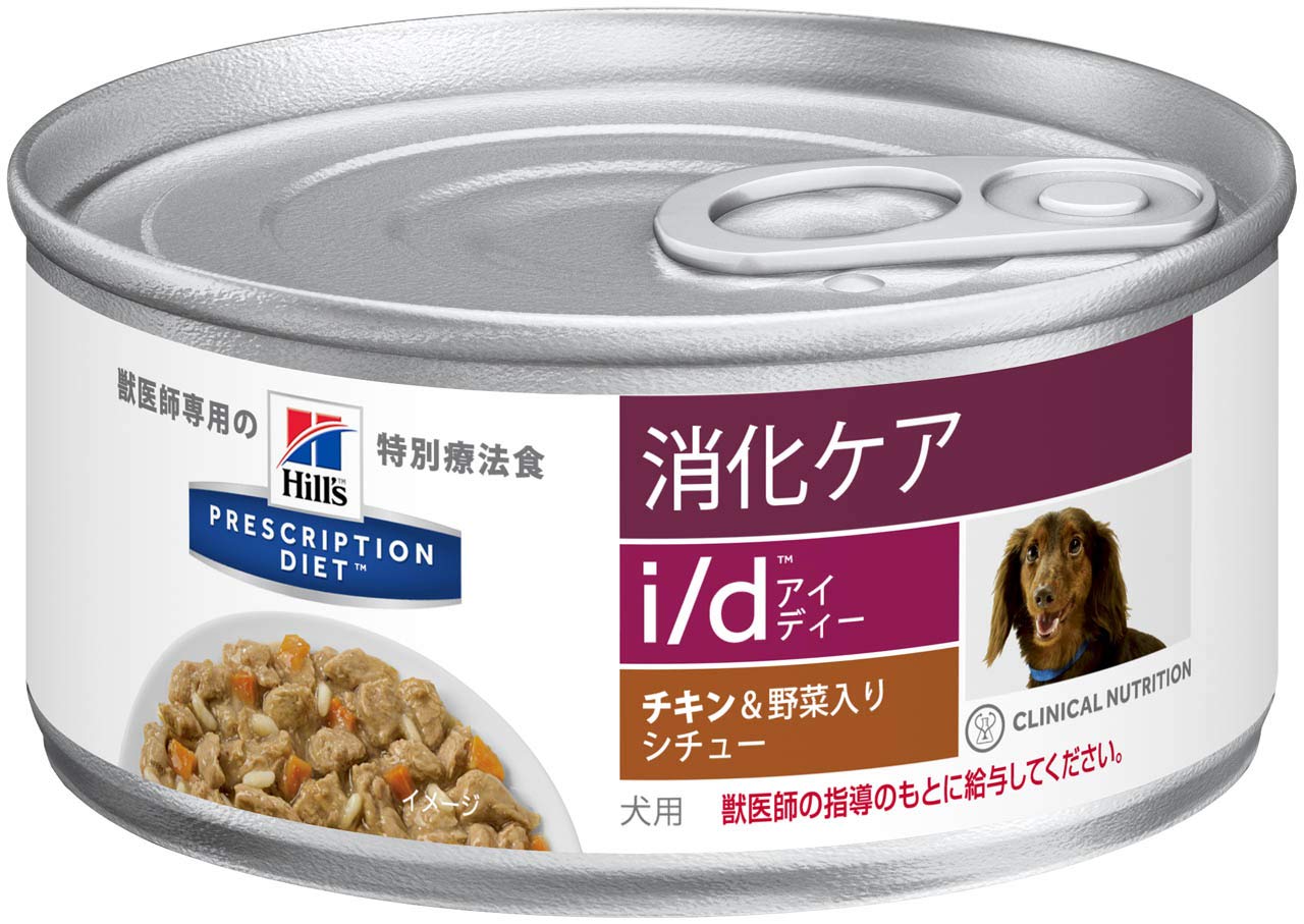 【療法食】 プリスクリプション・ダイエット ドッグフード i/d アイディー チキン&野菜入り 156gx24缶 (ケース販売)