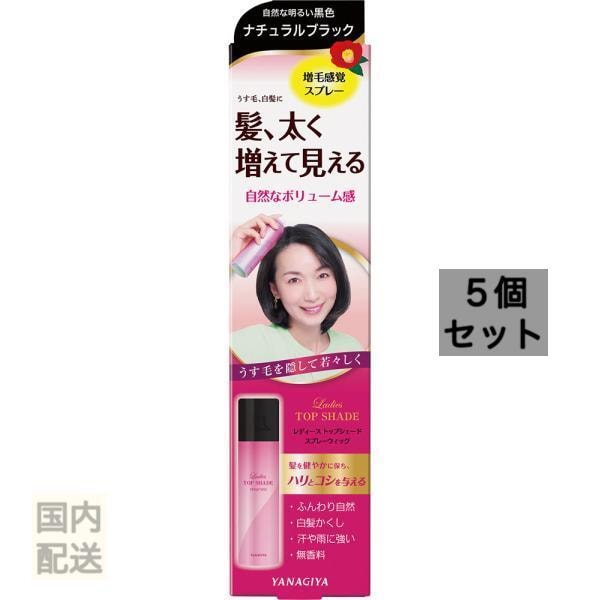 レディーストップシェード スプレーウィッグ 自然な明るい黒色 100g x10個セット