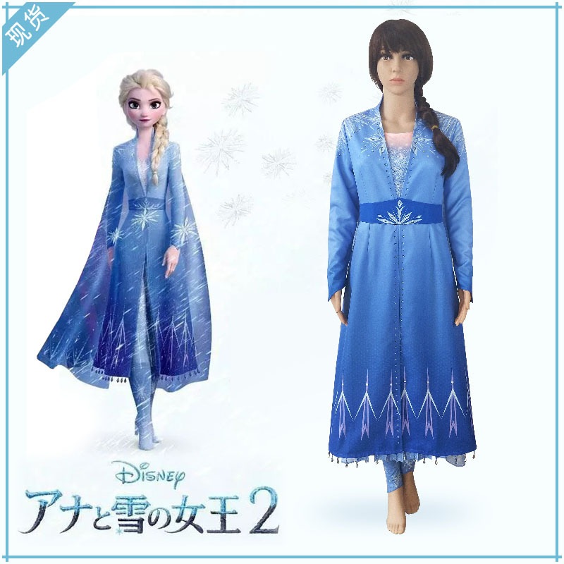 【速達!】星の縁アナと雪の女王2エルサコスプレ衣装エルサ王女エルサドレスコスプレ衣装