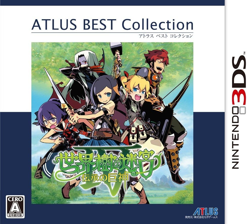 新品 3DS 世界樹の迷宮IV 伝承の巨神 アトラス ベスト コレクション / ゲーム