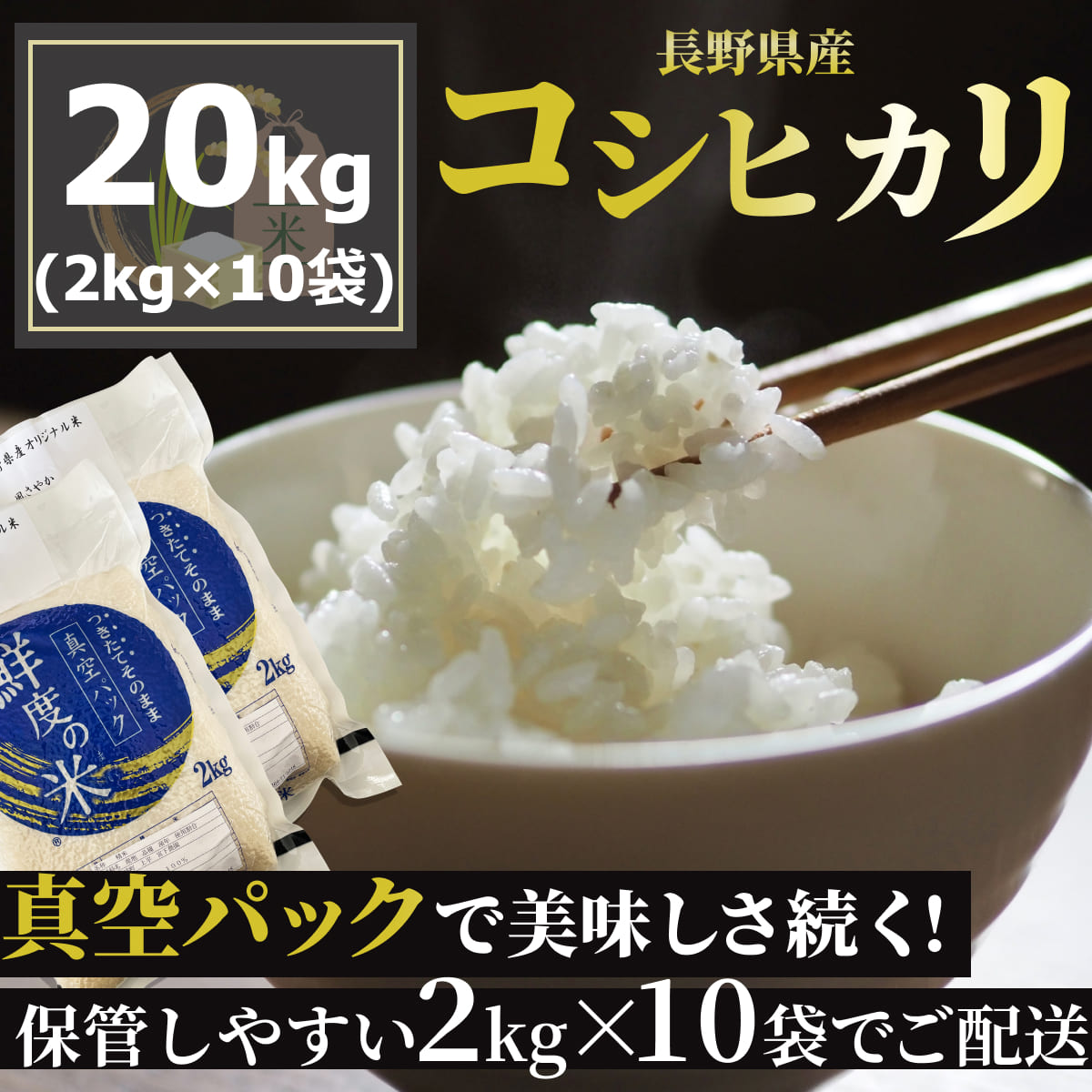 令和3年 新米 コシヒカリ 3 - 米/穀物