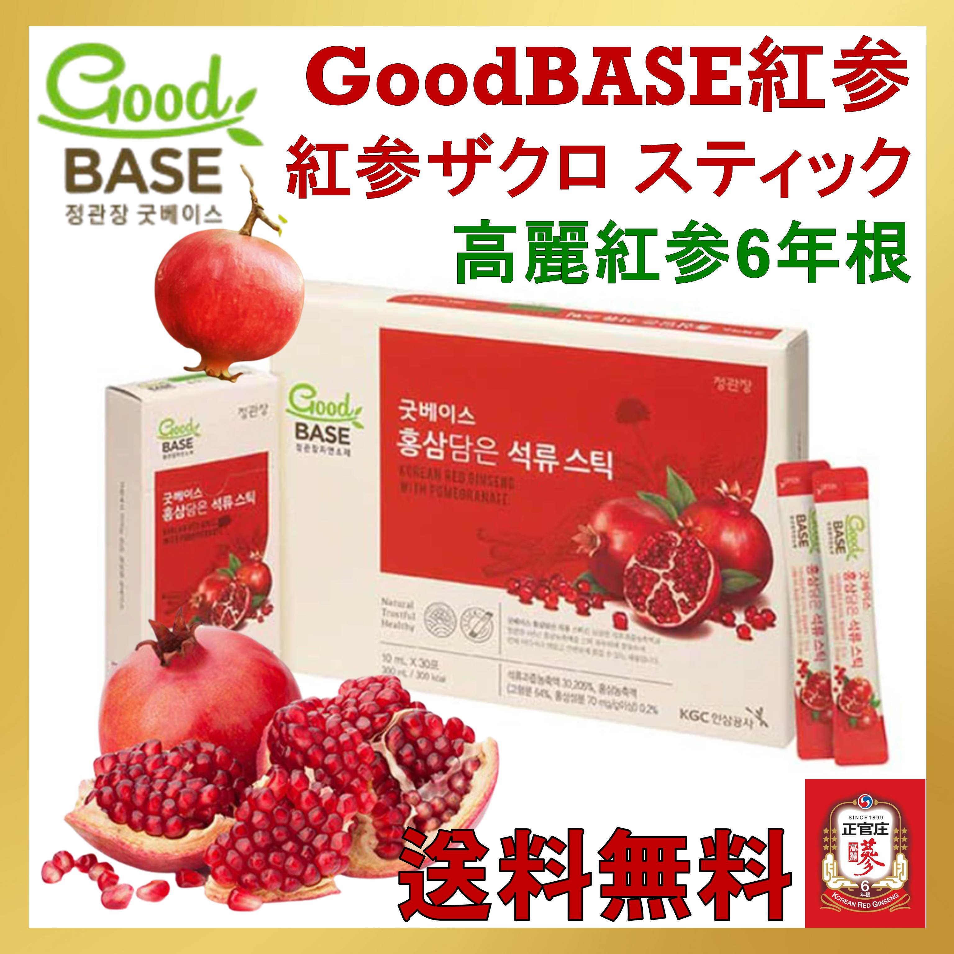 素敵な GoodBASE [1+1] 紅参ザクロ 紅参スティック 10ml*30包/6年根 スティック/ 高麗人参 紅参ザクロ スティック:[正元参]  CHEUM100包*2Box - www.solidarios.org.br