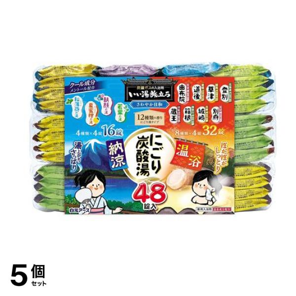 いい湯旅立ち にごり炭酸湯 さわやか日和 48錠 5個セット