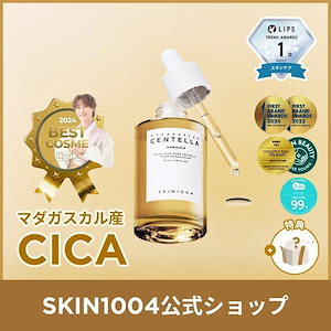 Qoo10] SKIN1004 【公式】センテラ アンプル マダガスカル