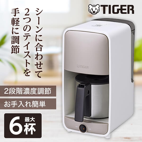 ADC-A061WG グレージュホワイト [コーヒーメーカー]