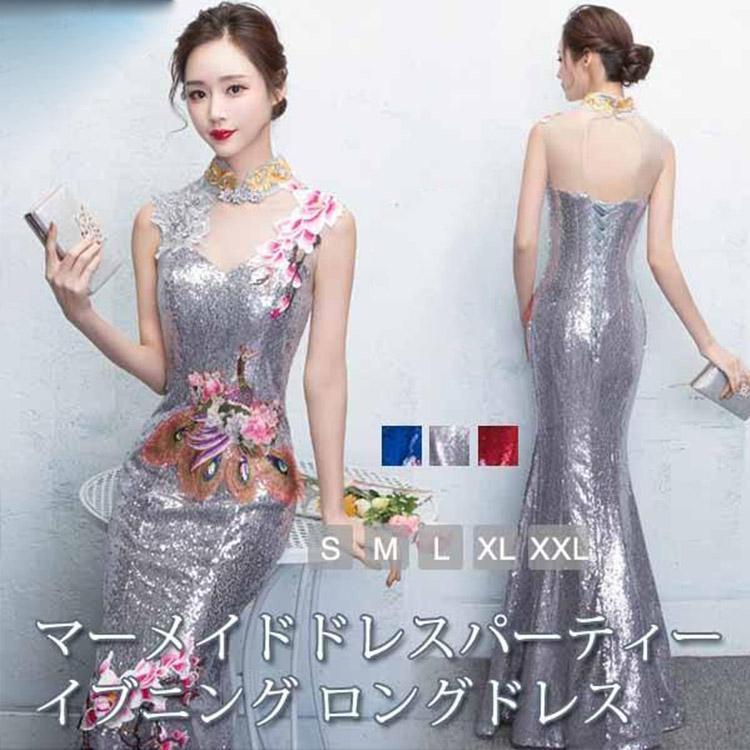 マーメイドドレス カラードレス スパンコール ロング 安い カクテルドレス 演奏会 フォーマル 結婚式 イブニングドレス 二次会 パーティードレス花嫁ドレス