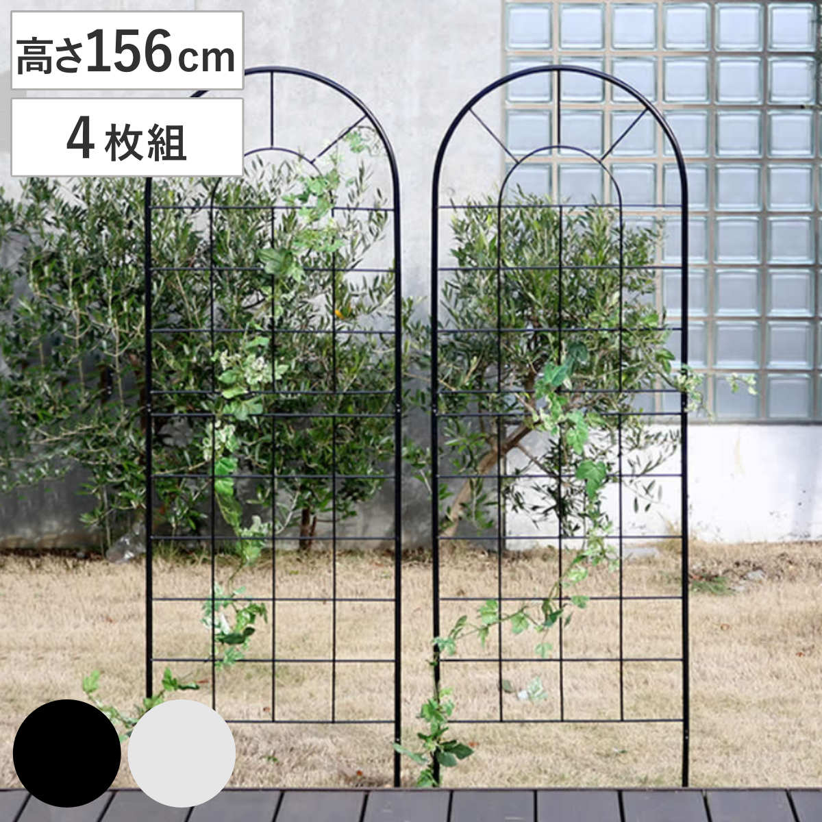 フェンス クラシックフェンス ロータイプ 高さ156cm 4枚組 ガーデンフェンス インテリア ガーデニング雑貨 アンティーク おしゃれ ガーデニング アイアン 鉄 ディスプレイ オブジェ