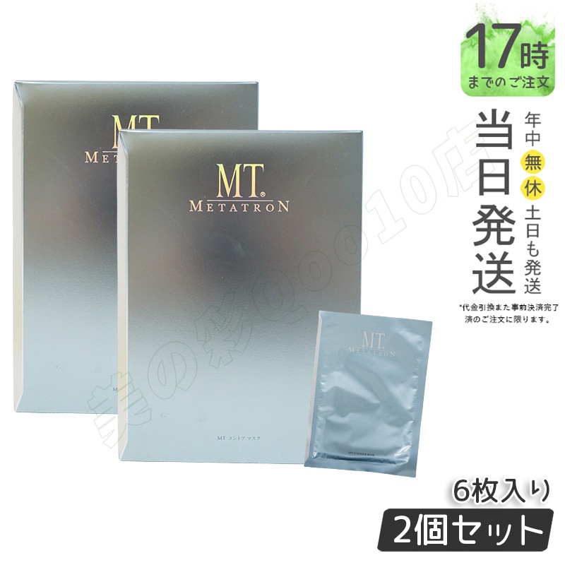 【2個セット】MTメタトロン コントア マスク 6枚入り シートマスク パック MTメタトロン シート状保湿マスク スキンケア シート パック 保水成分 美容パック 10,277円