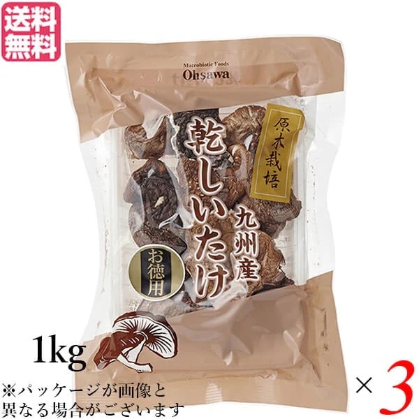 しいたけ 干し椎茸 国産 業務用 オーサワの九州産乾しいたけ(香信) 1kg 3袋セット 22,701円