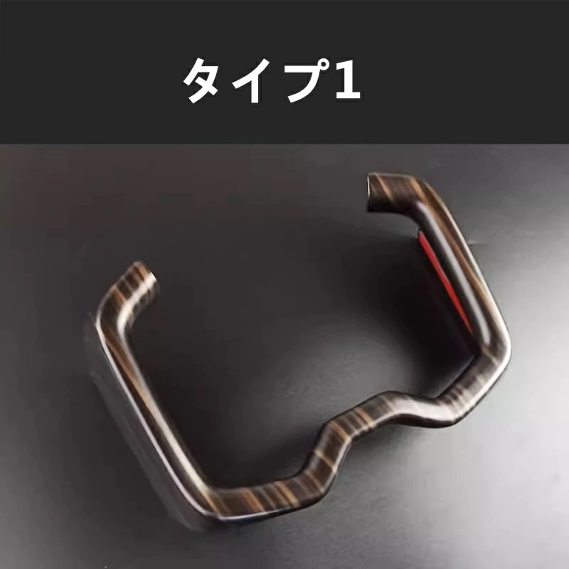 トヨタ・ RAV4 50系 用 センターコンソール ドリンクカップホルダー ガーニッシュ パネル 1ピース 2種選択 7266