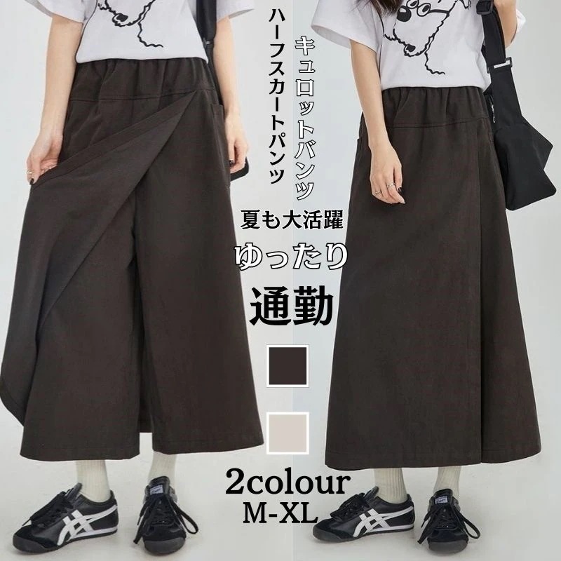 2025新作 夏 薄手 ワイドパンツ パンツ レディース 冷感 脚長効果 着やせ 体型カバー ガウチョパンツ ハーフパンツ ワイドパンツ レディース 速乾 イージーケア 5,423円