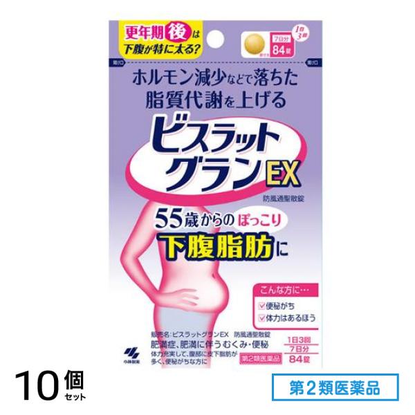 第２類医薬品 ビスラットグランEX 防風通聖散錠 84錠 (7日分) 10個セット 11,259円