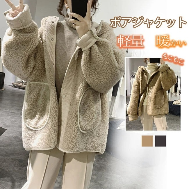 【全店任意2枚購入で100円OFF】コート ジャケット 防 保温 ボアコート エコファー アウター レディース ラム綿毛コート ショートコート 長袖 ふわふわ 加厚480