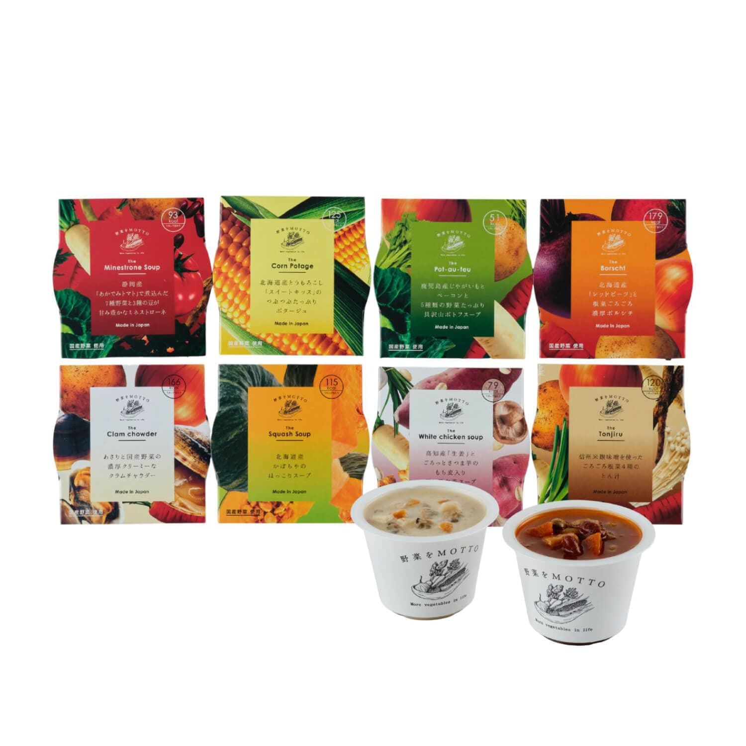 野菜をMOTTO 野菜スープ 8個 セット (おまかせ/ご自宅用) レトルト スープ カップスープ 常温保存 (レンジで1分 / 国産野菜)