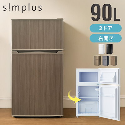 ノンフロン冷凍冷蔵庫 IRSD-9B-W ホワイト 2ドア、90L、2024年製