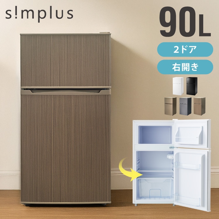 simplus 冷蔵庫 小型 2ドア 90L simplus 冷蔵庫 小型 2ドア 90L 家庭用 冷凍庫 一人暮らし