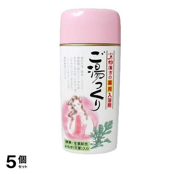 小太郎漢方の薬用入浴剤 ご湯っくり 500g 5個セット