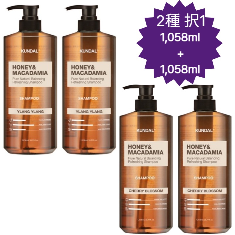 【1+1】ネイチャー シャンプー イランイラン香り1058ml / チェリーブロッサムの香り1058ml