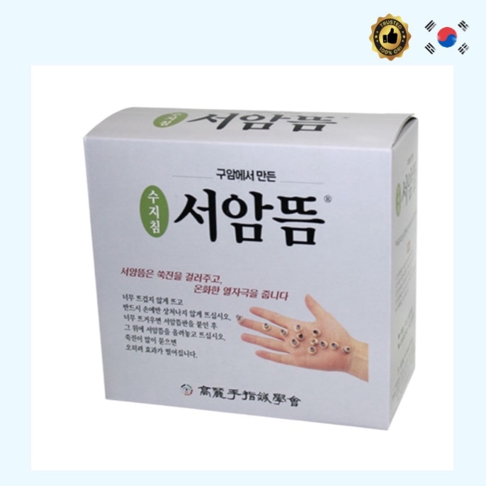 韓国式お灸セット ソアム灸 2000個＋専用台200個付き 指用ツボ温熱ケア/韓国お灸/グアム Seoam 灸