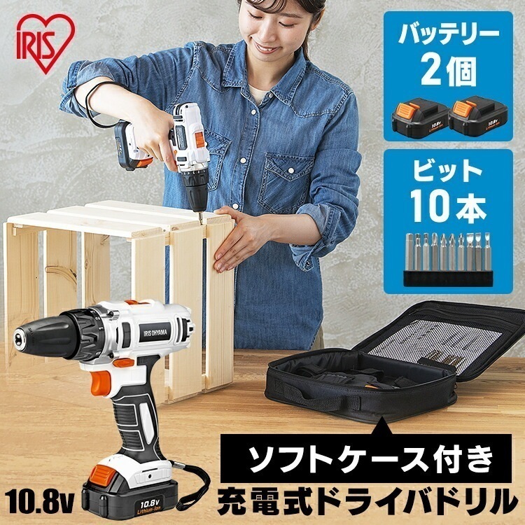 【公式】 電動ドライバー コードレス 充電式 10.8v 小型 ビット バッテリー セット ドリル 家庭用 DIY 工具 ドライバドリル JCD28-C メガ割