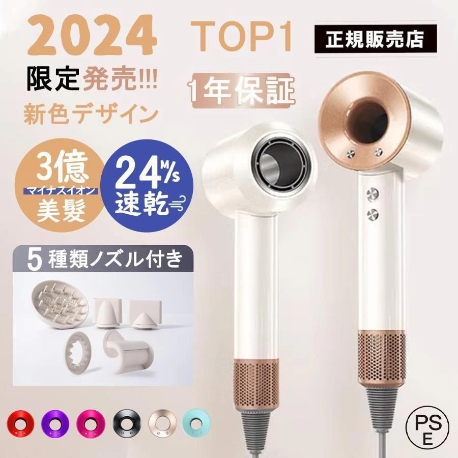 ドライヤー 速乾 ヘアドライヤー 3億マイナスイオン 美髮 大風量 24M/S 超軽量 3段階風速 温度調整 低騒音 髪質改善 高速ドライヤー ギフト 高級 人気 おしゃれ 6,478円