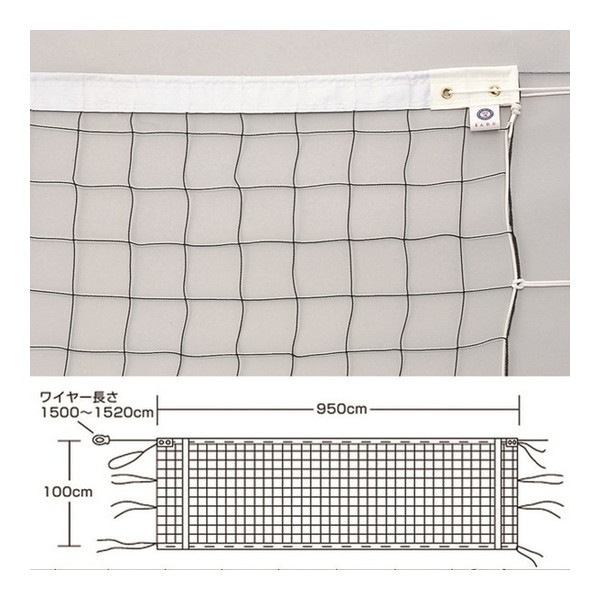 エバニュー EKU103 バレーボールネット6人検定VE501上下白帯