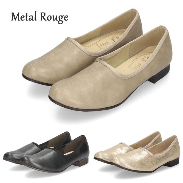 メタルルージュ フラットシューズ レディース Metal Rouge 1900 ブラック オーク ゴールド 靴 シンプル ローヒール 2cm 日本製 8,030円