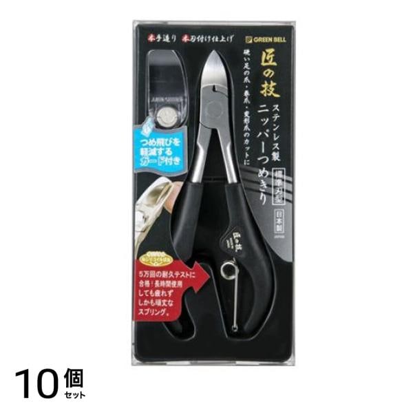 匠の技 ステンレス製ニッパーつめきり つめ飛びガード付き G-1051 1個入 10個セット