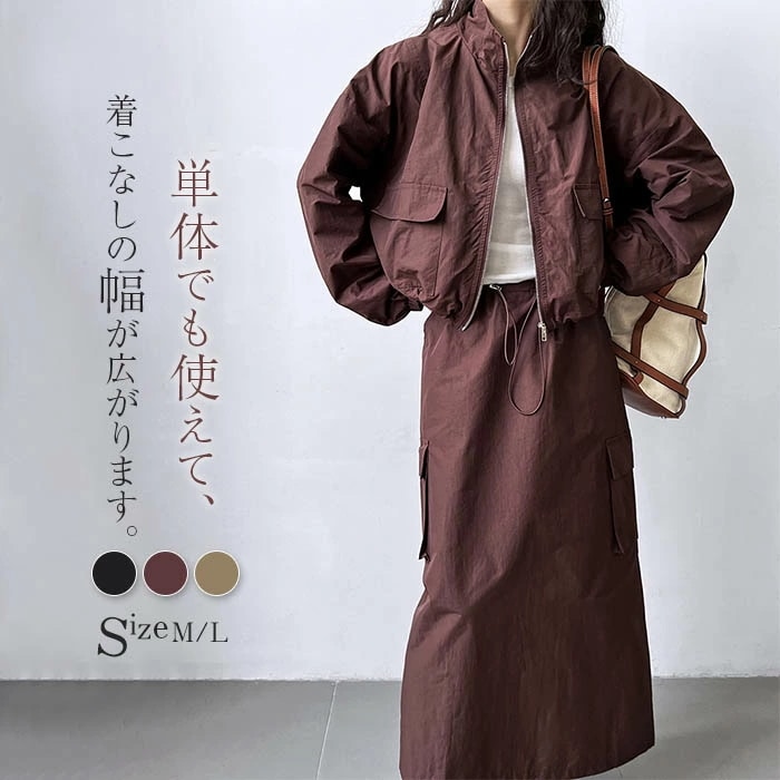 お安く提供セットアップ レディース 2点セット スカート セットアップ ブルゾン ジャケット カジュアル 春 夏 秋 カーゴ スカート 大きいサイズ アウター ライトアウター 軽量 春夏 スカートスー