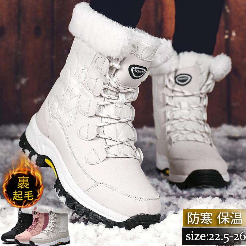 雪用ブーツムートンブーツレディーススノーブーツ登山靴ロングブーツ裏ボア裏起毛防水長靴アウトドア防寒冬ウォーキング防水防滑