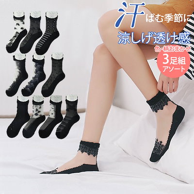 【新品未使用】ルイヴィトン　シースルーソックス　セット SALE】残少！ルイヴィトン LVアーカイブソックスセット (Louis