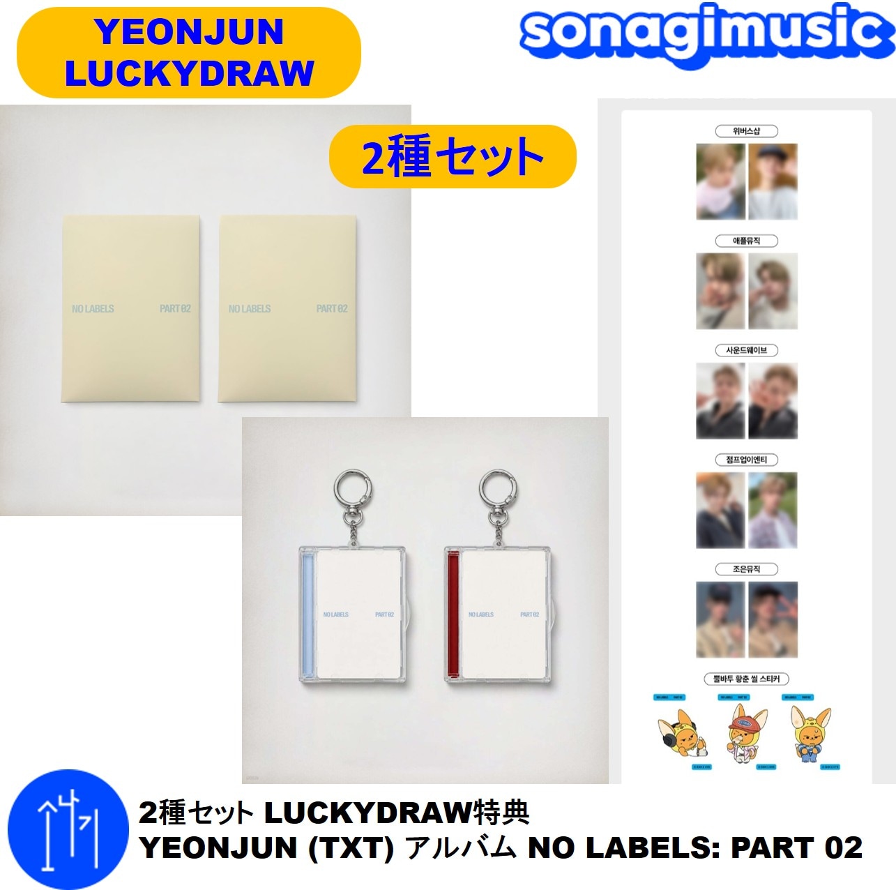Qoo10] HYBE 2種セット LUCKYDRAW特典 YE : KPOP