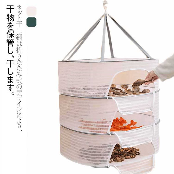 魚干網ネット　干物ネット　野菜干網ネット　3段式ネット　12個入り×2 Amazon.co.jp: 干物 ネット干し網 3段 魚 野菜 食器 干網 万能