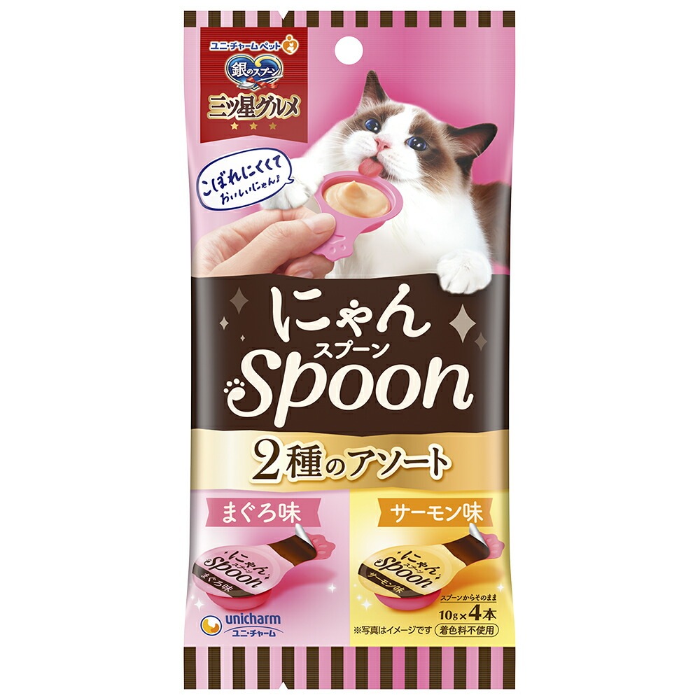 （まとめ買い）銀のスプーン三ツ星グルメおやつ にゃんSpoon 2種のアソートまぐろ＆サーモン味 40g 猫用おやつ [x20]