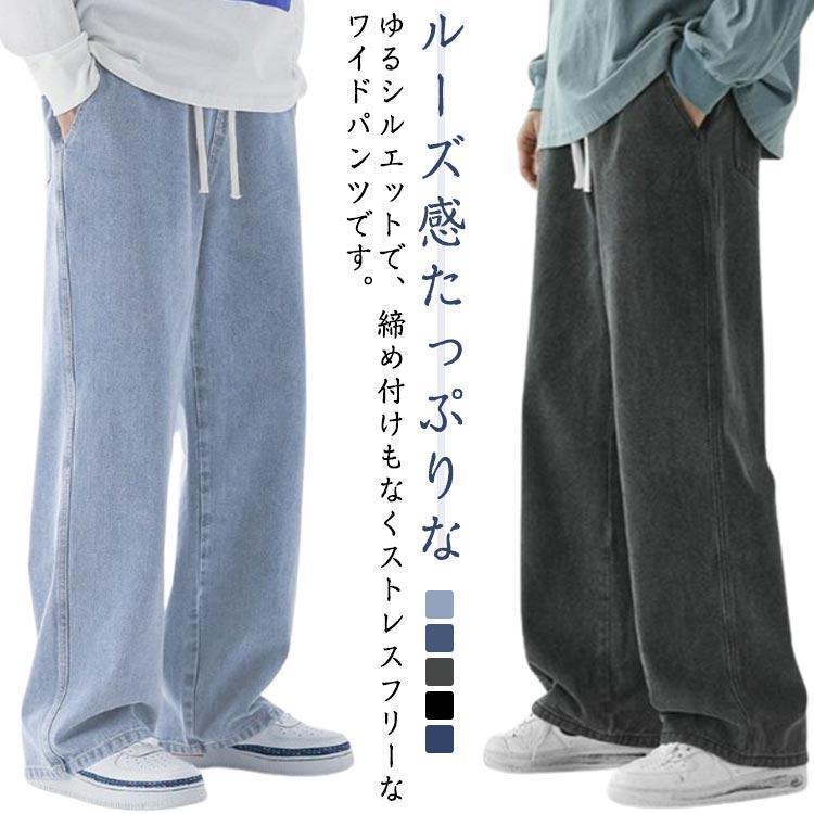 [新品入荷]ゆったり ストレッチ メンズ デニム ズボン 冷感 パンツ ジーパン ストレートジーンズ S3XL デニムパンツ 薄手 夏 全5色 デニムパンツ