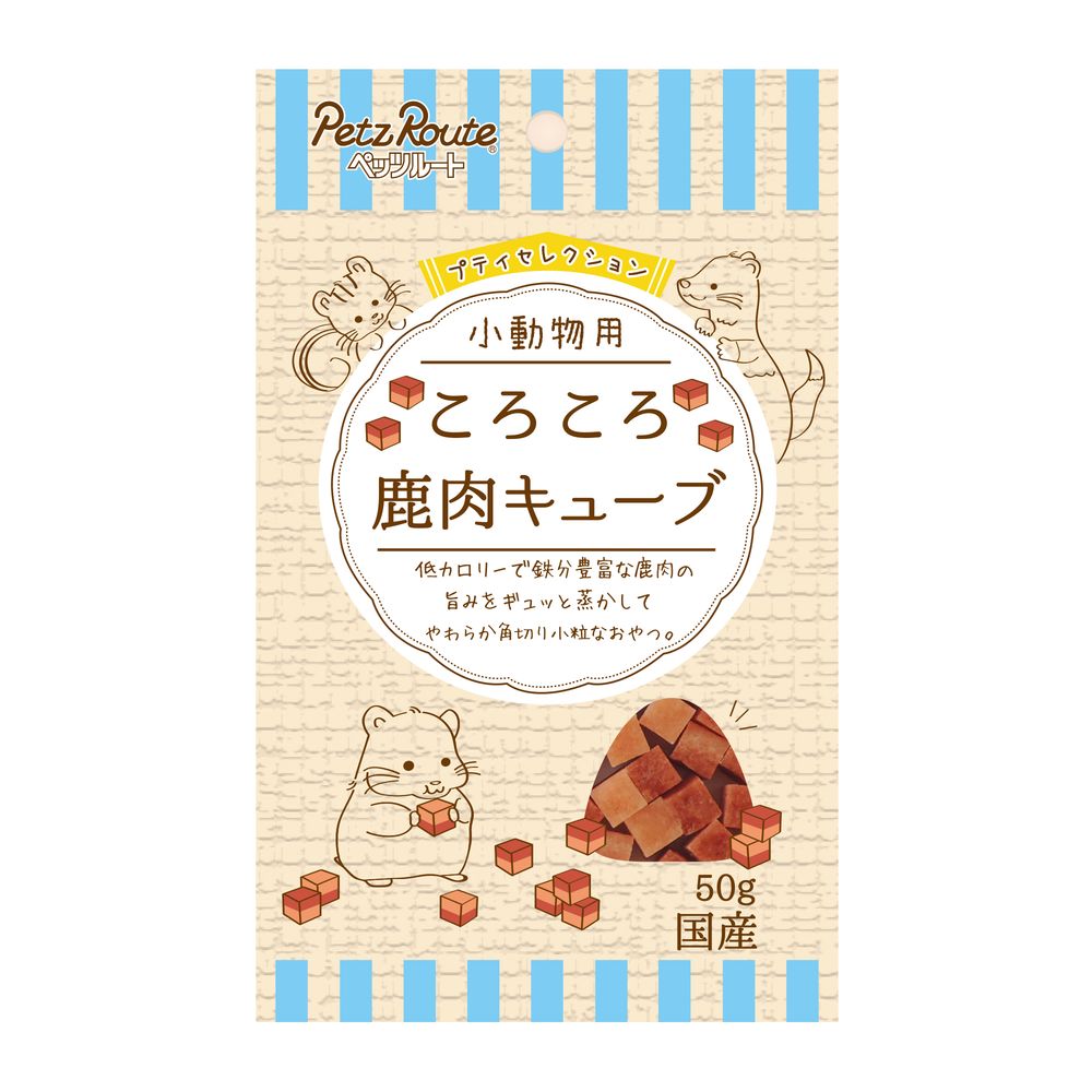 （まとめ買い）小動物用 ころころ 鹿肉キューブ 50g 小動物用フード [x20]