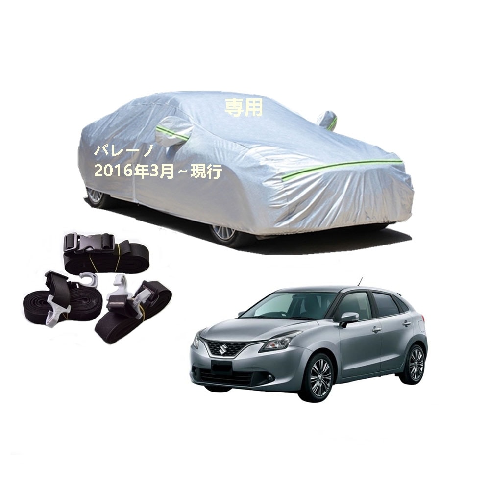 AUNAZZ カーカバー スズキ パレット MK21S 2008年1月現行 専用カバー 純正 カーボディカバー UVカット 凍結防止カバー PEVA合成生地 3本防風ベルト付け 防水ファスナー右側開