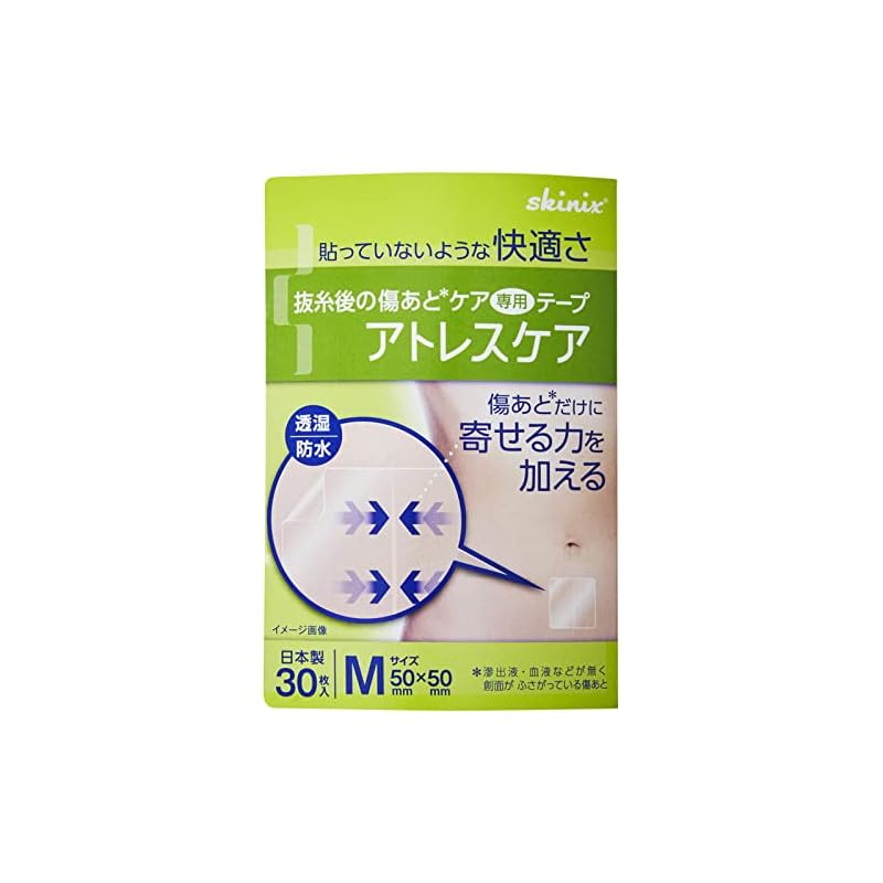 skinix アトレスケア 傷あとケア専用テープ 50×50mm 30枚入 帝王切開 手術 抜糸後 傷テープ YB-Q5050S