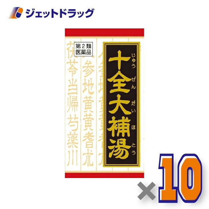 【第2類医薬品】十全大補湯エキス錠クラシエ 180錠 ×10個（漢方）