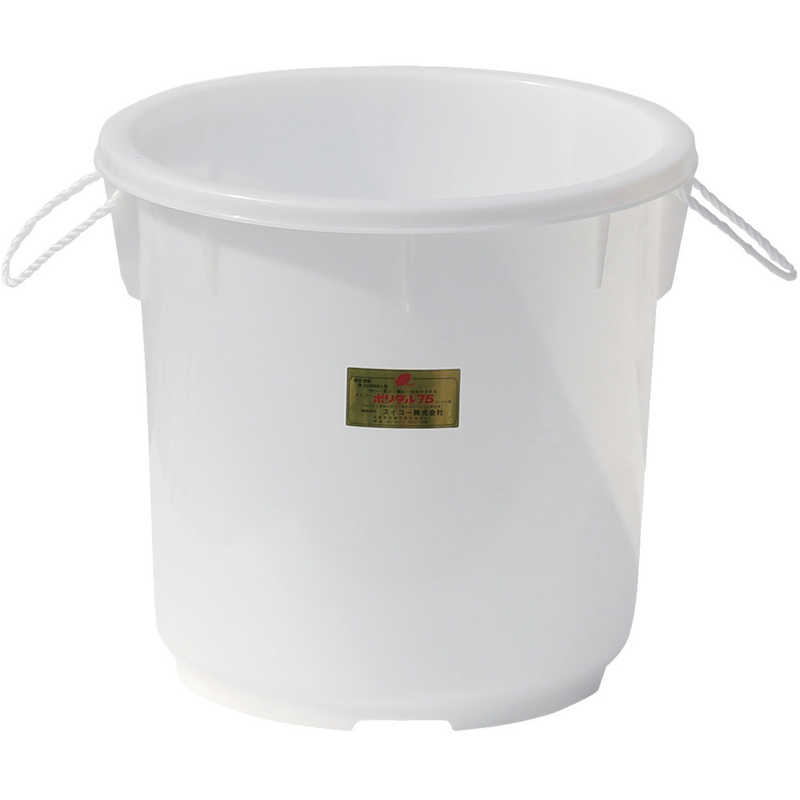 スイコー　ポリタル75(白)　PT75W