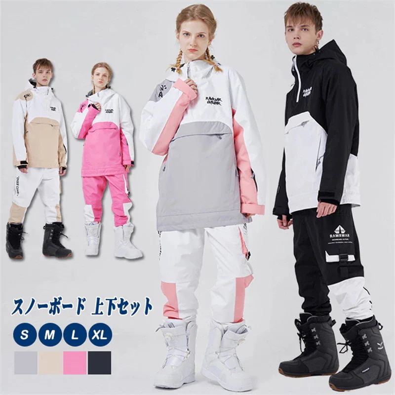 【急速出荷!】スノーボード ウェア 上下セット メンズ レディース セットアップ 韓国風 ック 防水 防風 防寒 切り替え 2024 スキーウェア スノボウェア スノボ スキー プルオーバーパーカー