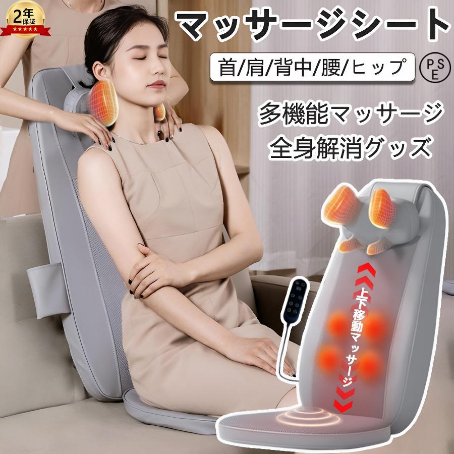 ヒーター ストレス解消 マッサージ器 全身 解消グッズ 腰 敬老の日 肩こり 強度調節 首 プレゼント お尻 多機能 新品マッサージシート マッサージシート 2025 背中