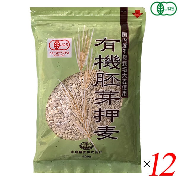 国内産有機胚芽押麦 500g 12個セット 永倉精麦